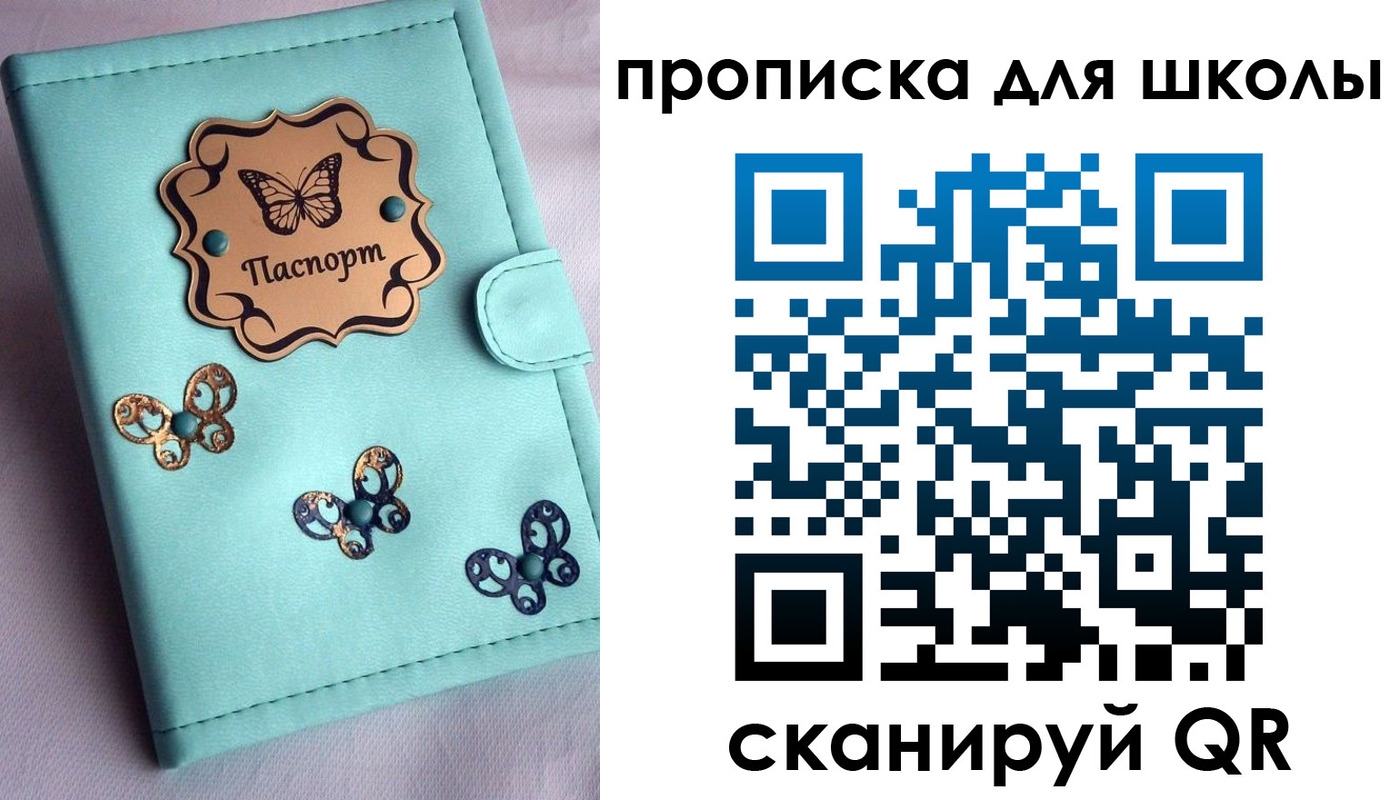 прописка паспорт в Ялте