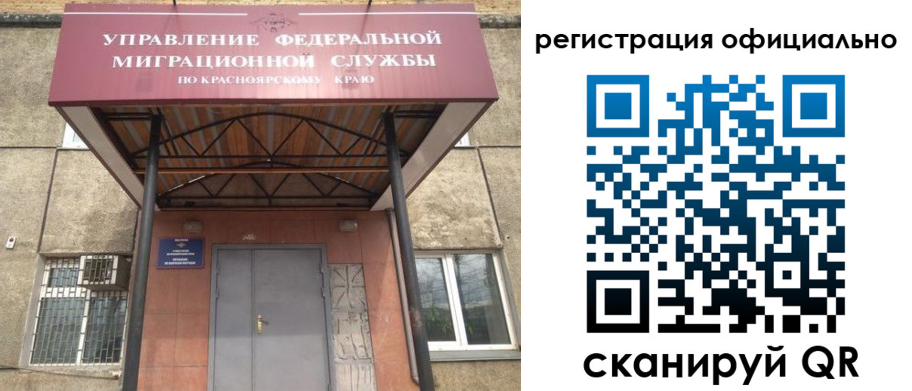 регистрация в Ялте