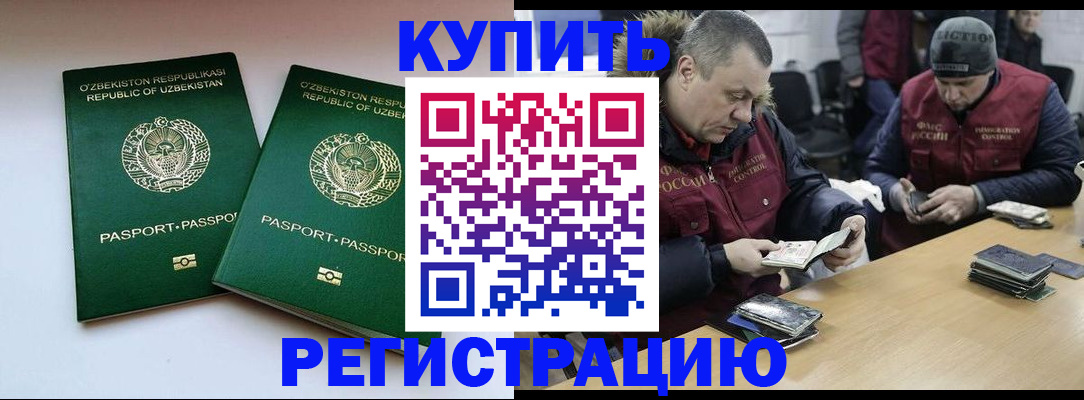 временная регистрация 2025 в Ялте