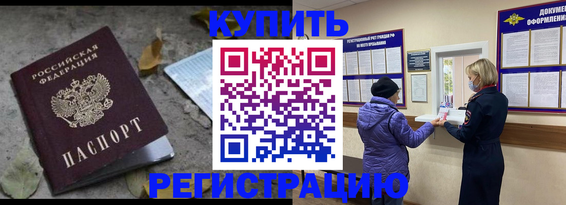 прописка гарантия в Ялте