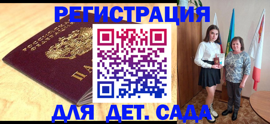 где прописаться в Ялте