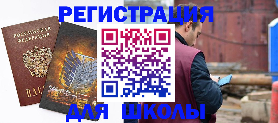временная регистрация в Ялте