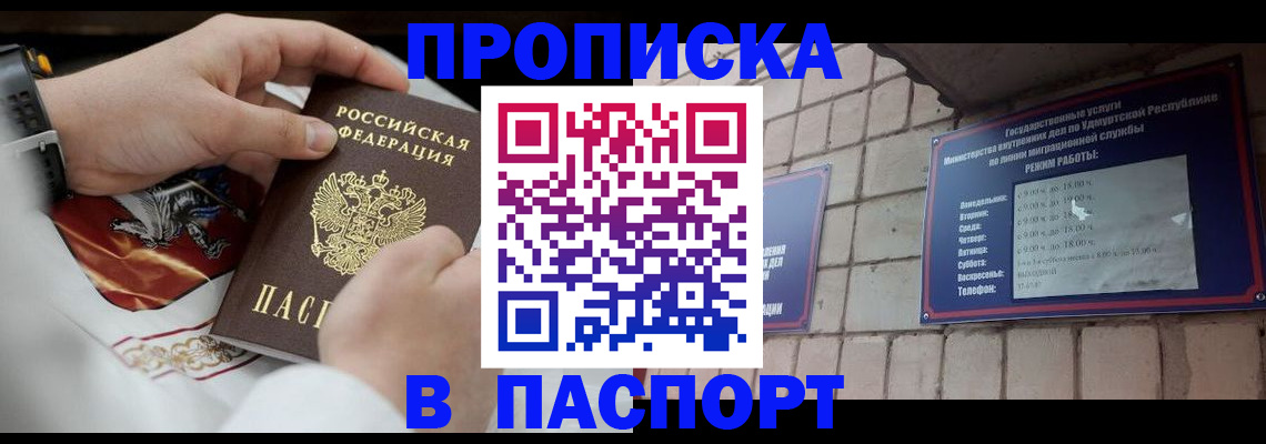 временная регистрация собственник в Ялте