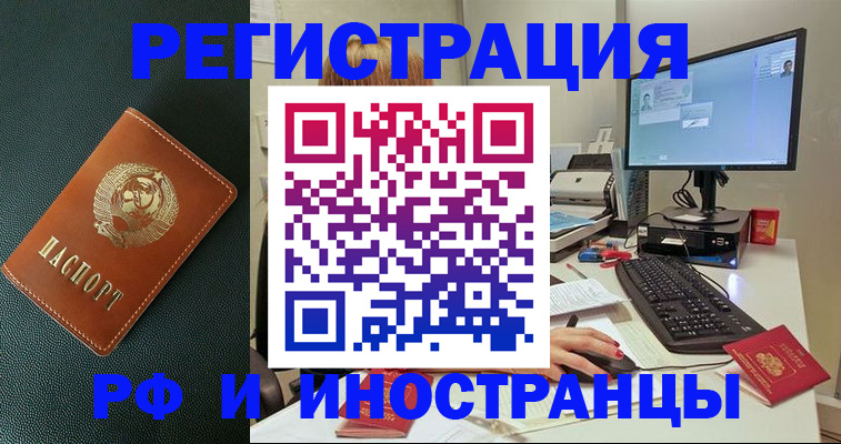 прописка для кредита в Ялте