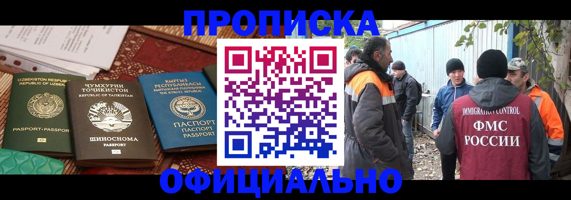 временная регистрация купить в Ялте