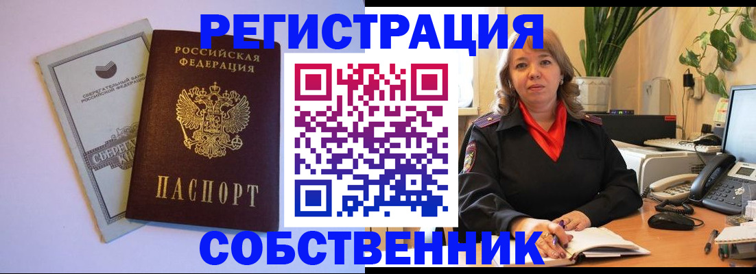 пропишу в квартире в Ялте