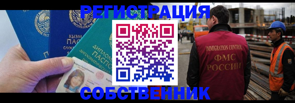 прописка для кредита в Ялте